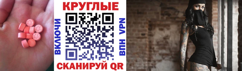 Ecstasy 99%  цена наркотик  blacksprut ссылки  Пушкино 