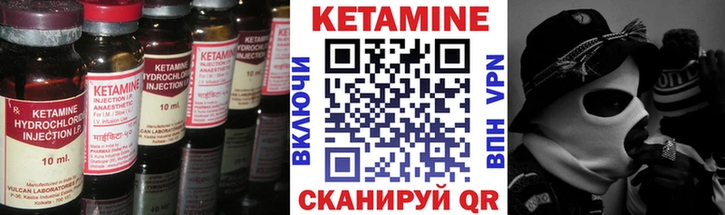 купить   Пушкино  Кетамин VHQ 